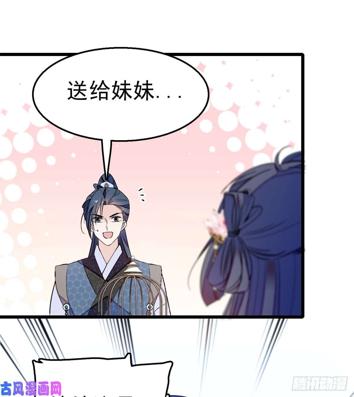 似锦第14话 二姐的阴谋