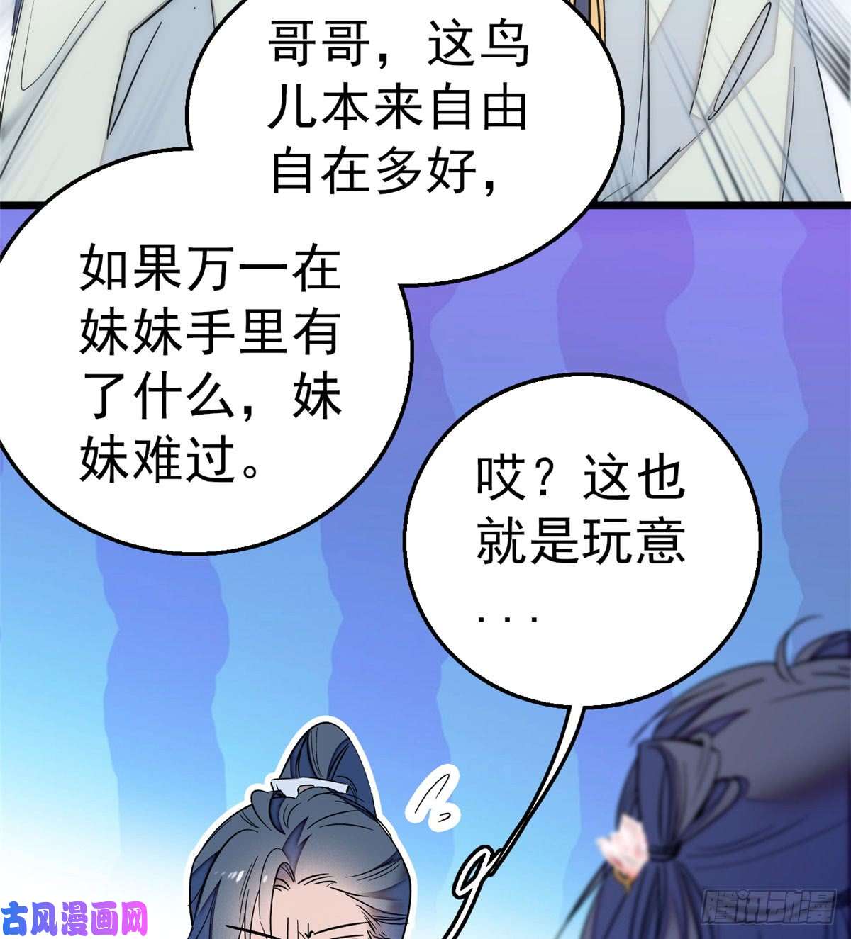 似锦第14话 二姐的阴谋