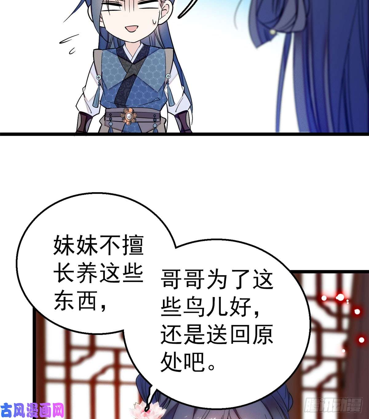 似锦第14话 二姐的阴谋