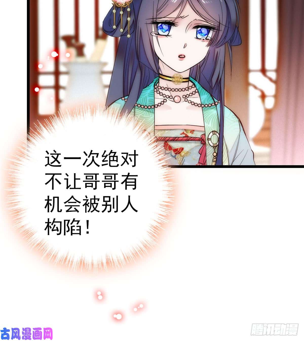 似锦第14话 二姐的阴谋