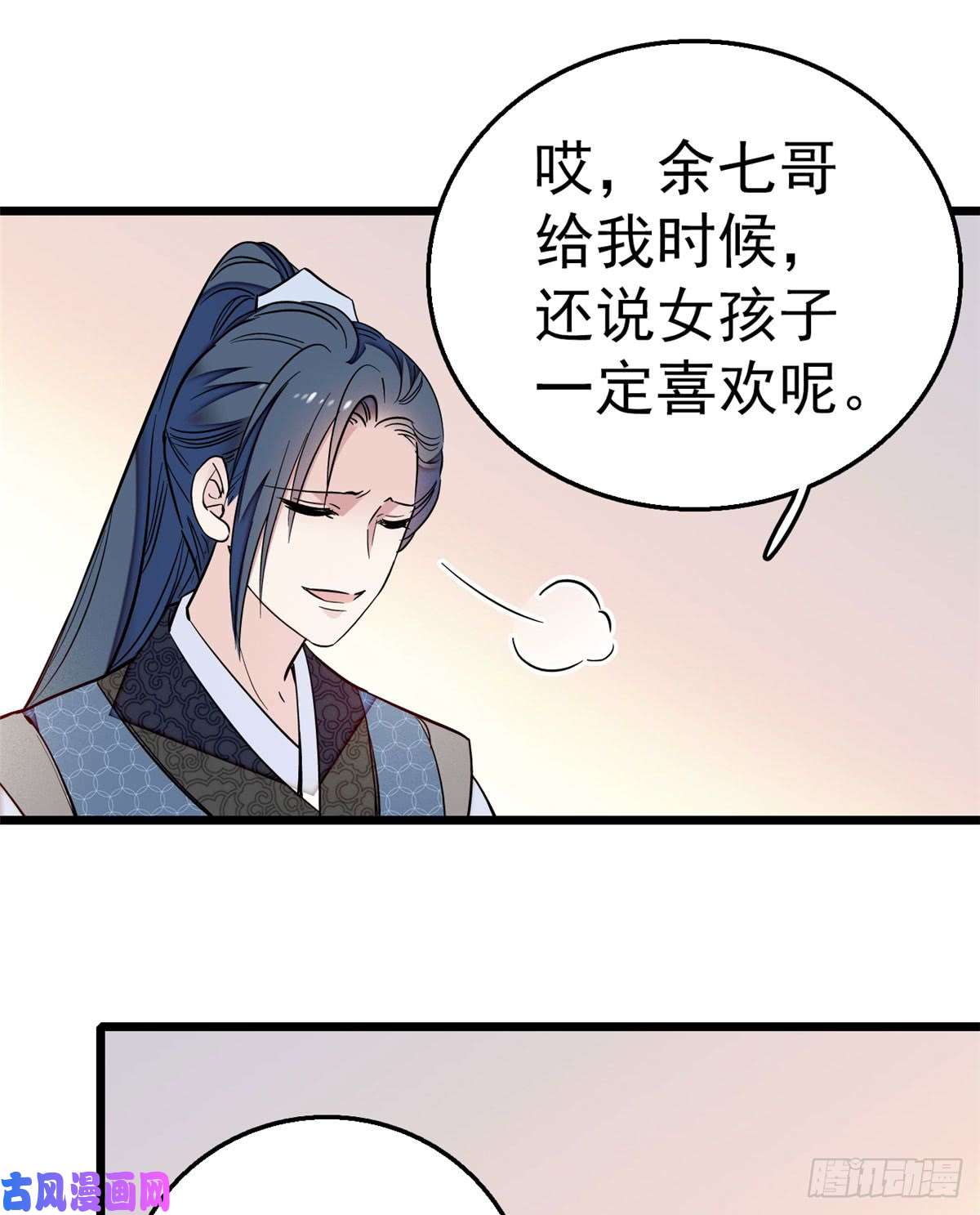 似锦第14话 二姐的阴谋
