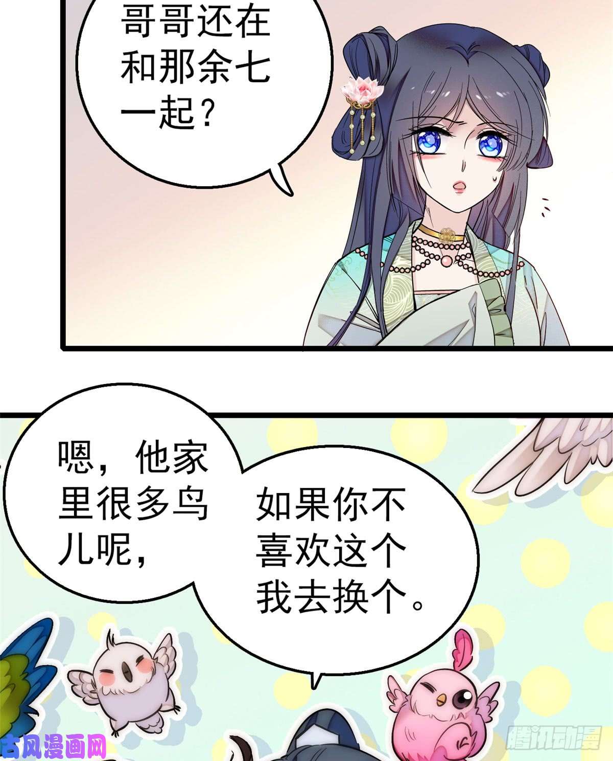 似锦第14话 二姐的阴谋