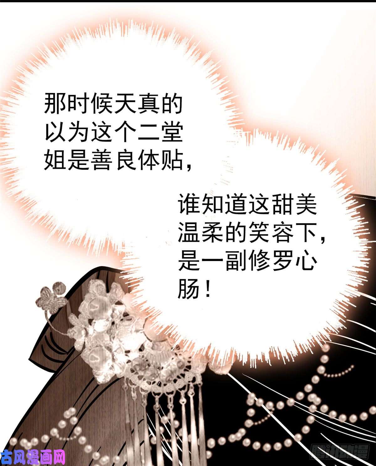 似锦第14话 二姐的阴谋