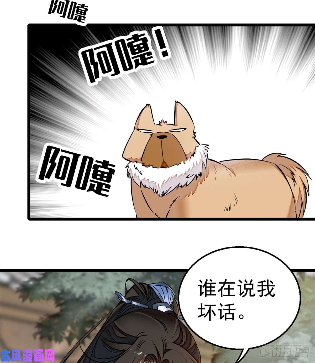 似锦第14话 二姐的阴谋