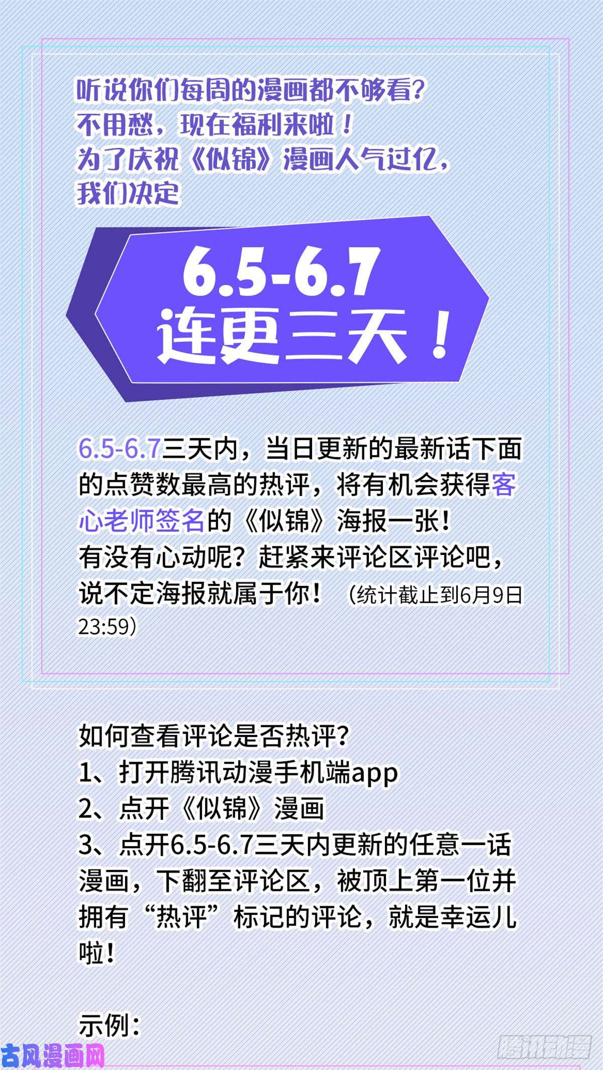 似锦第14话 二姐的阴谋