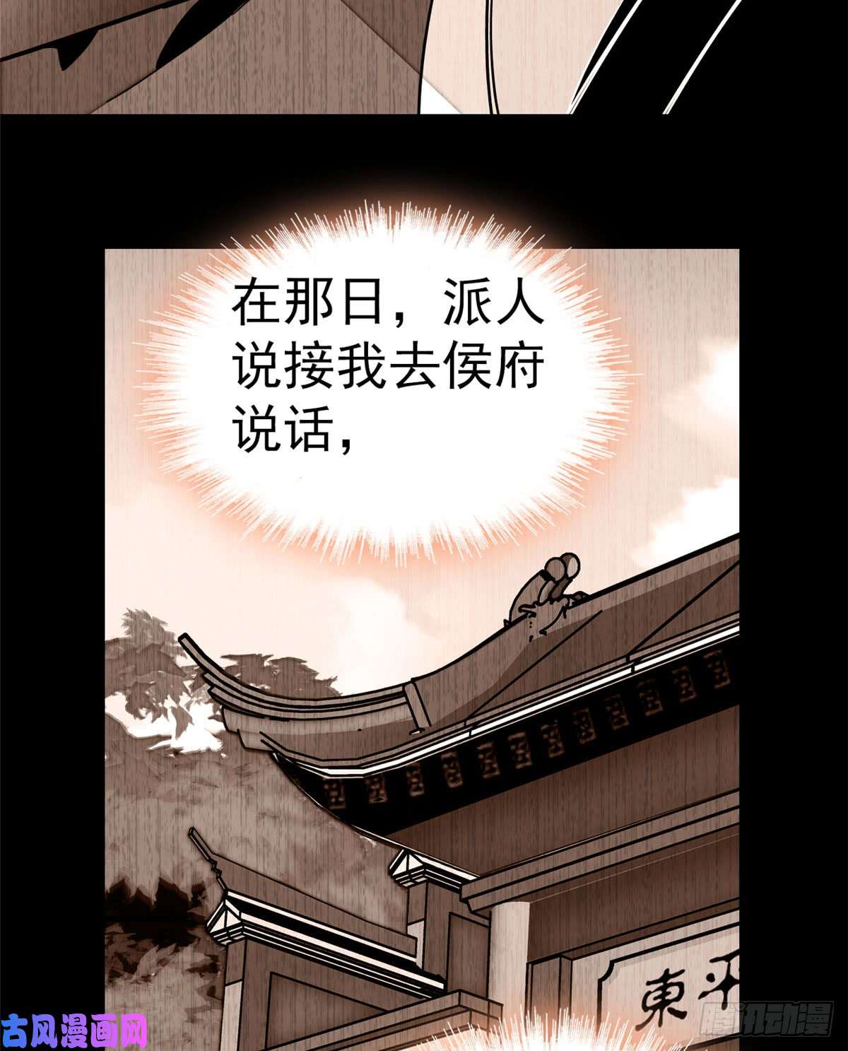 似锦第14话 二姐的阴谋