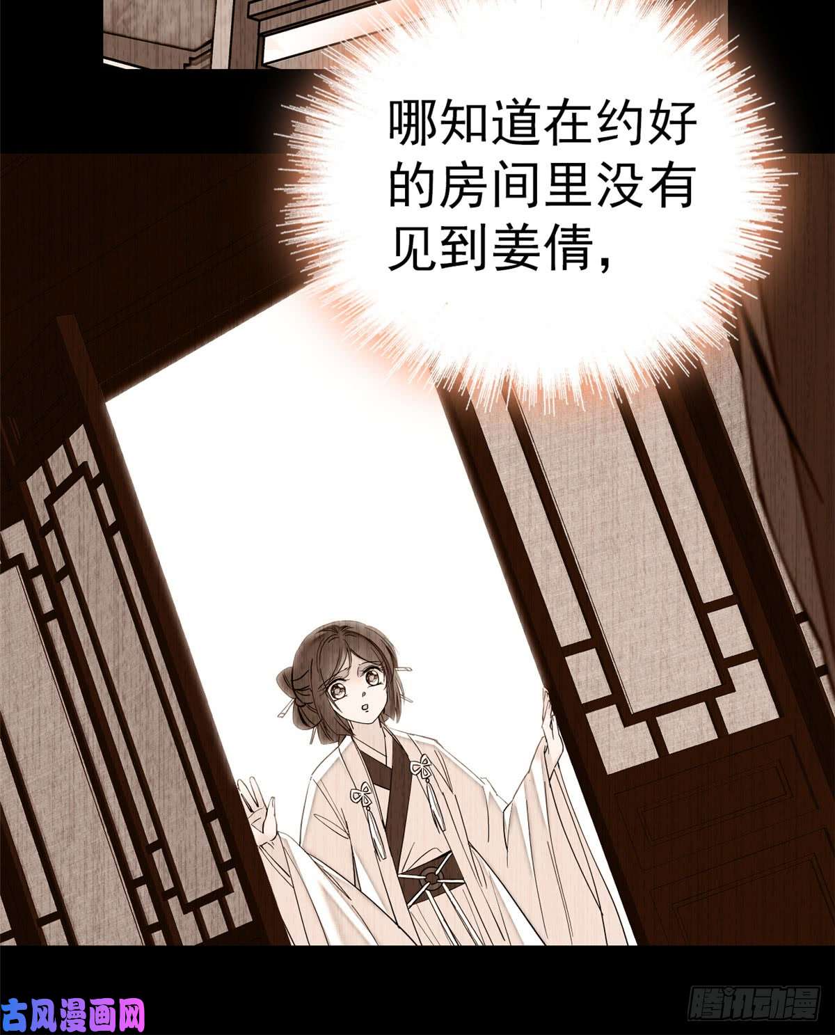 似锦第14话 二姐的阴谋