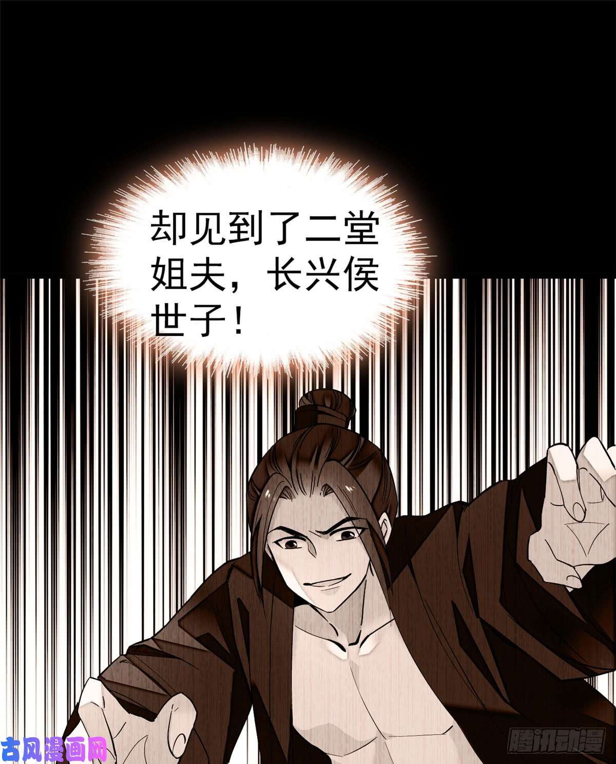 似锦第14话 二姐的阴谋