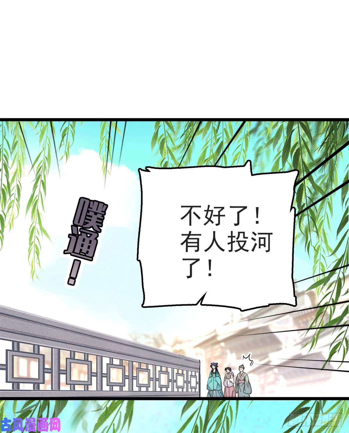 似锦第15话 失踪的女孩