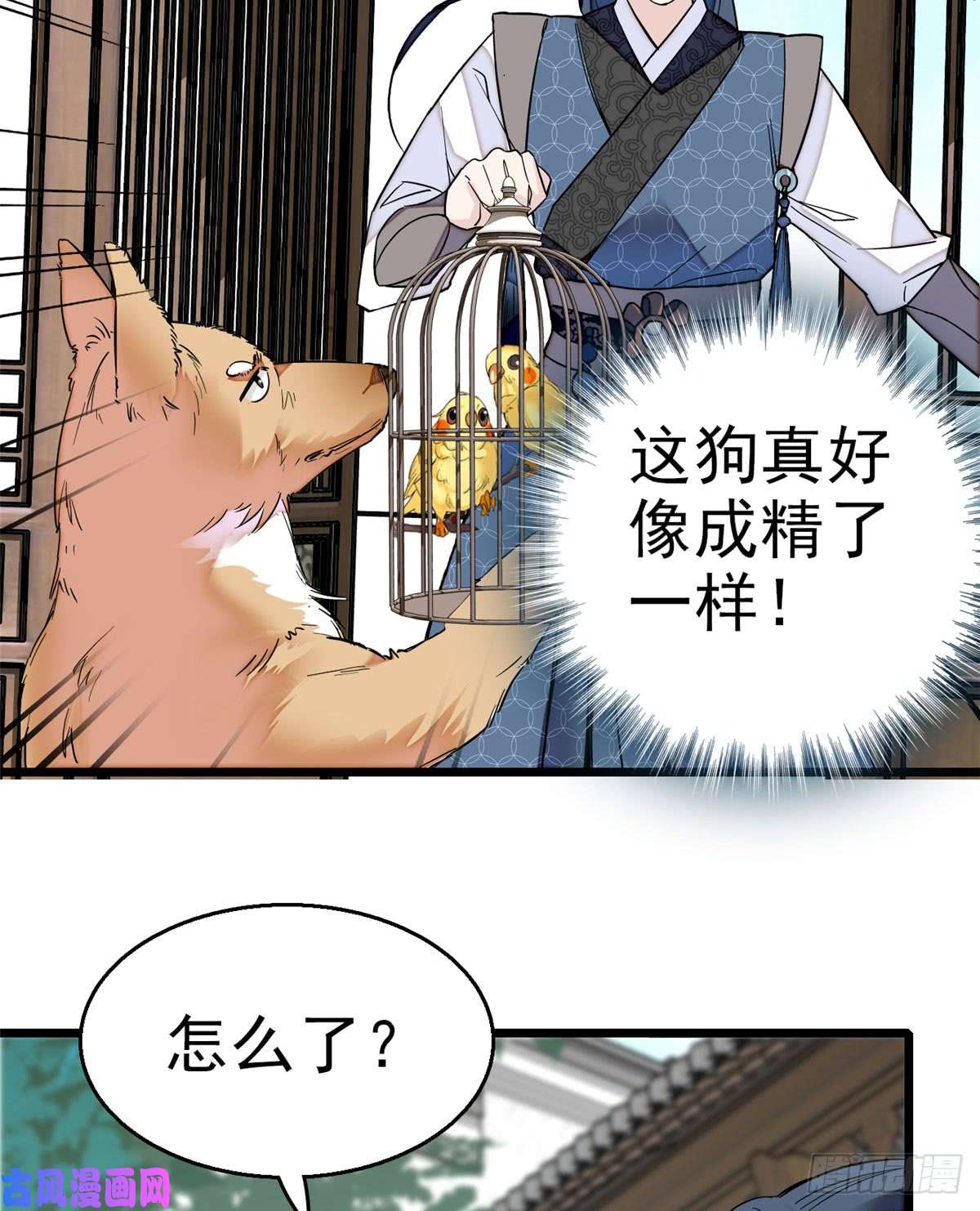 似锦第15话 失踪的女孩