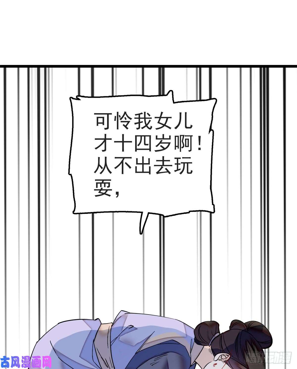 似锦第15话 失踪的女孩
