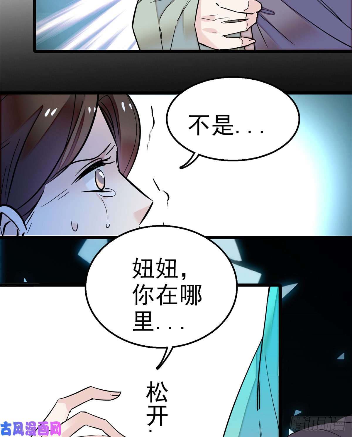 似锦第15话 失踪的女孩