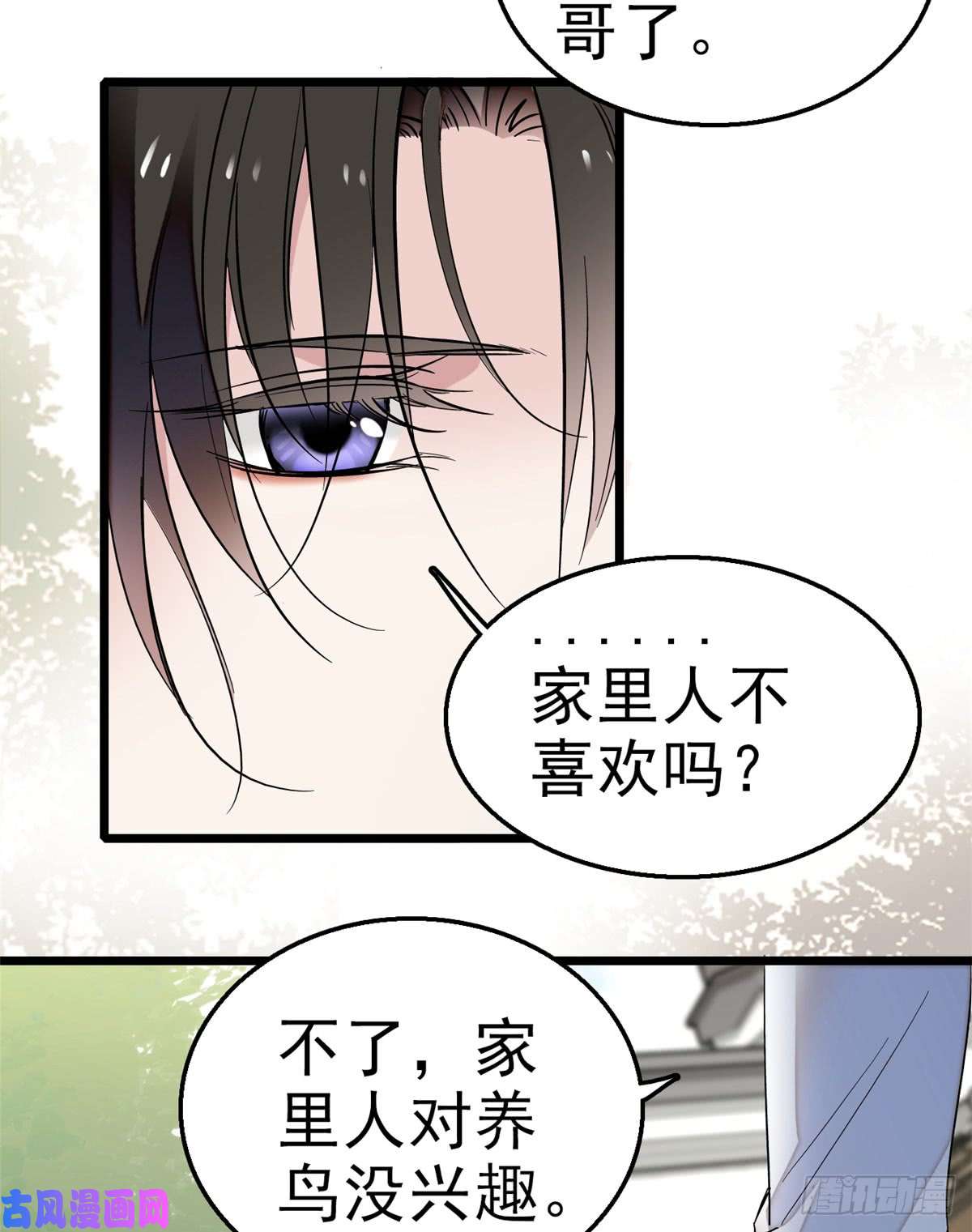 似锦第15话 失踪的女孩
