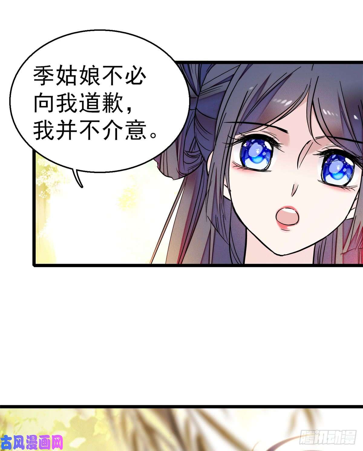 似锦第16话 这也太过分了！