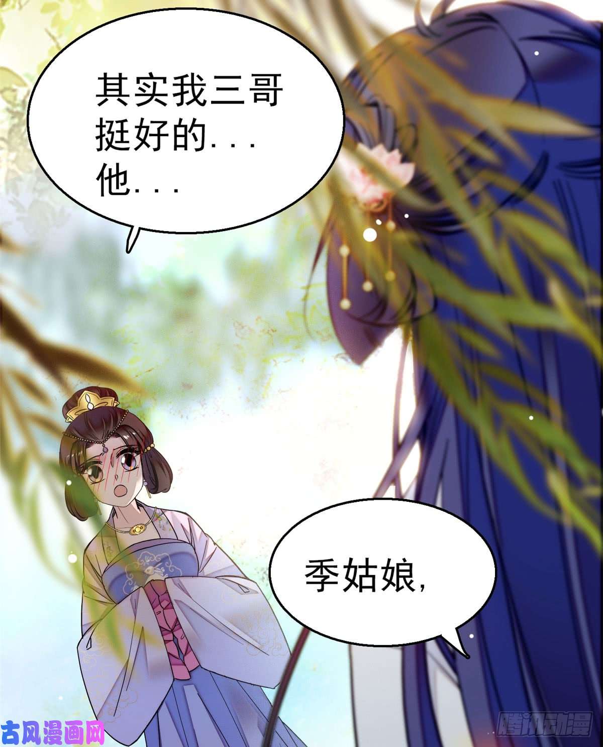 似锦第16话 这也太过分了！