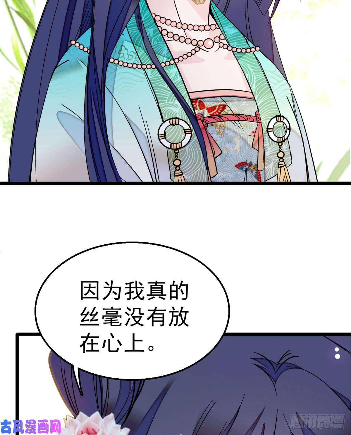 似锦第16话 这也太过分了！