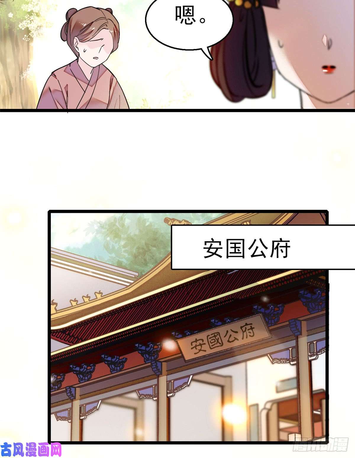 似锦第16话 这也太过分了！
