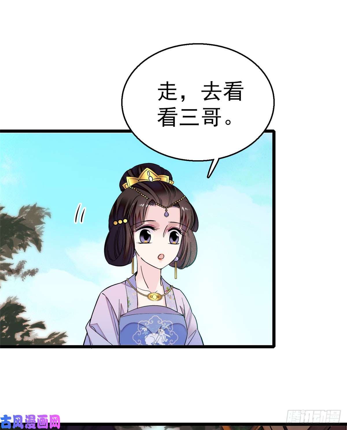 似锦第16话 这也太过分了！