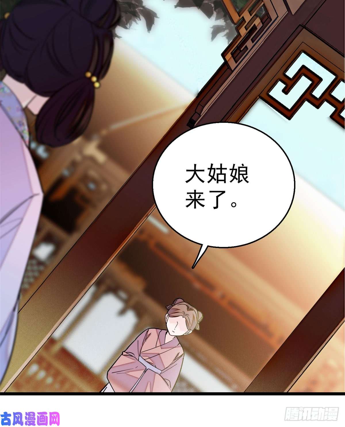 似锦第16话 这也太过分了！