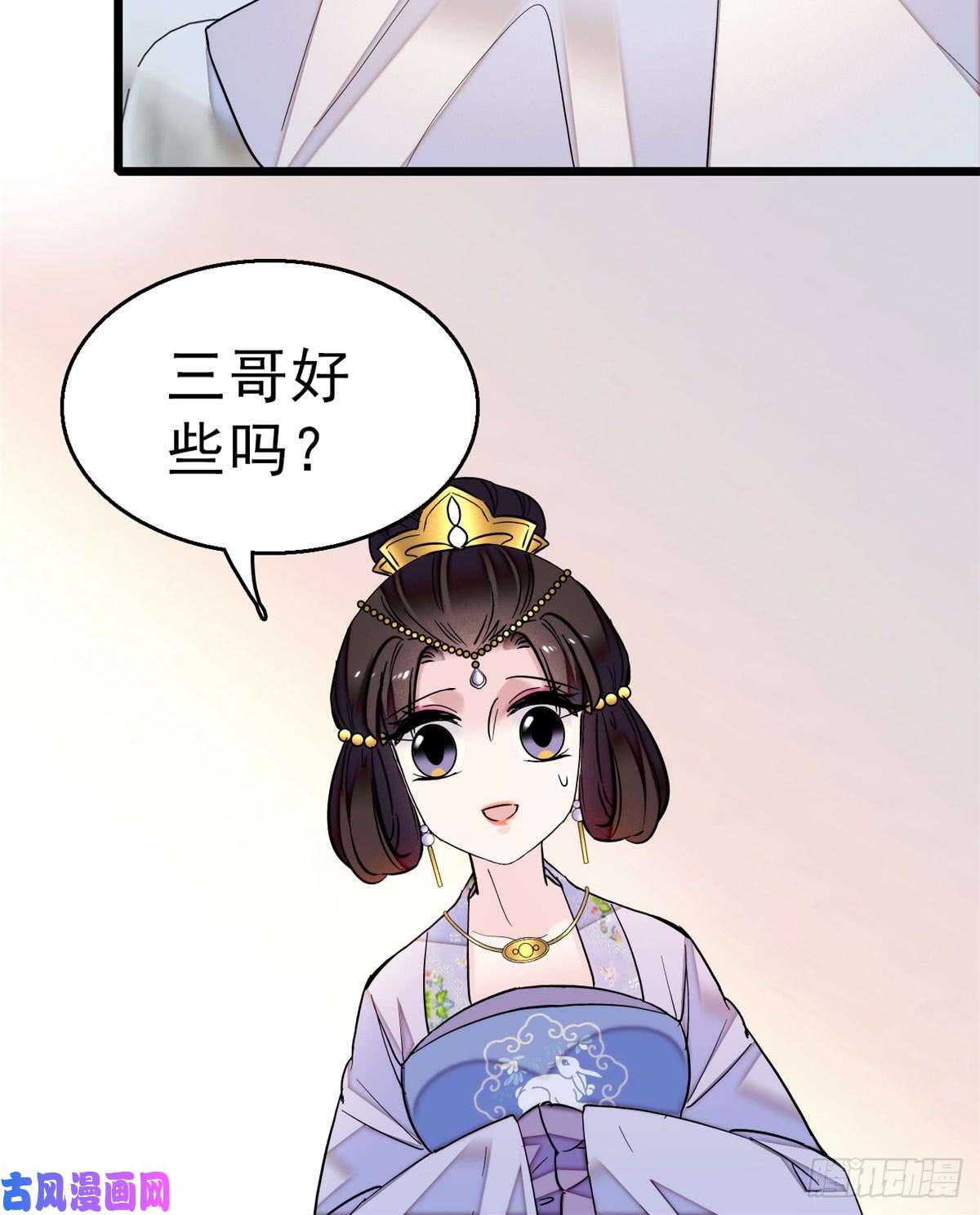 似锦第16话 这也太过分了！