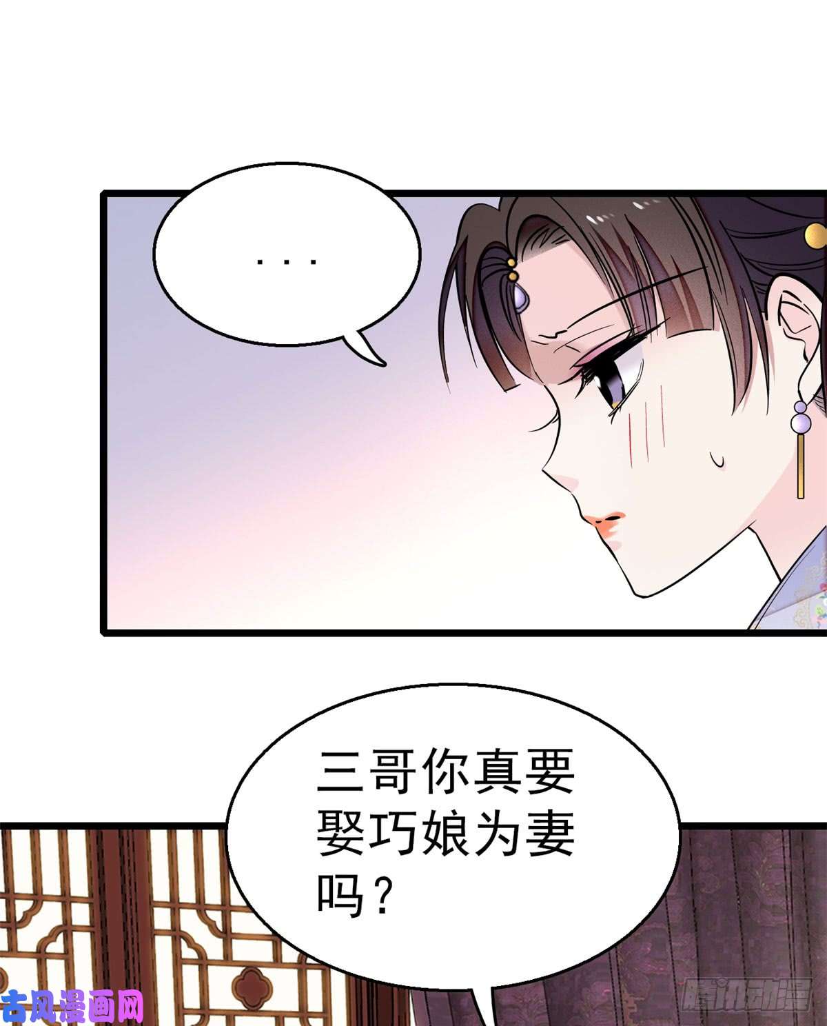 似锦第16话 这也太过分了！