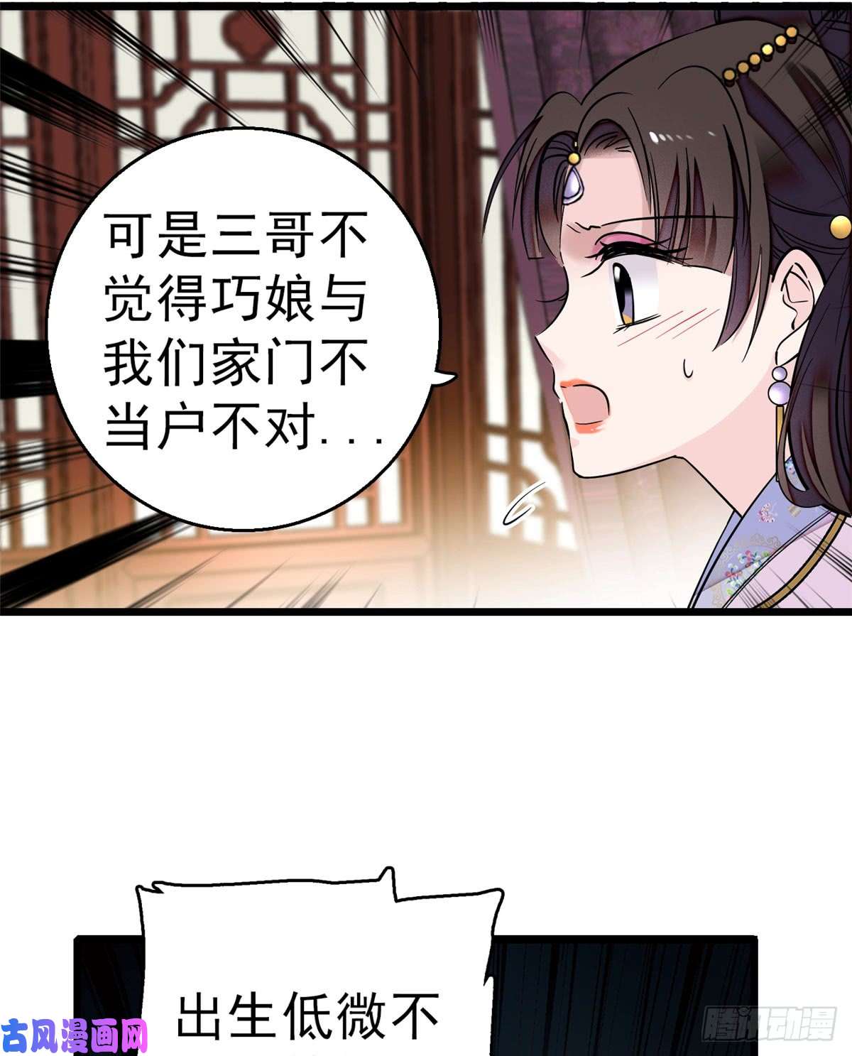 似锦第16话 这也太过分了！