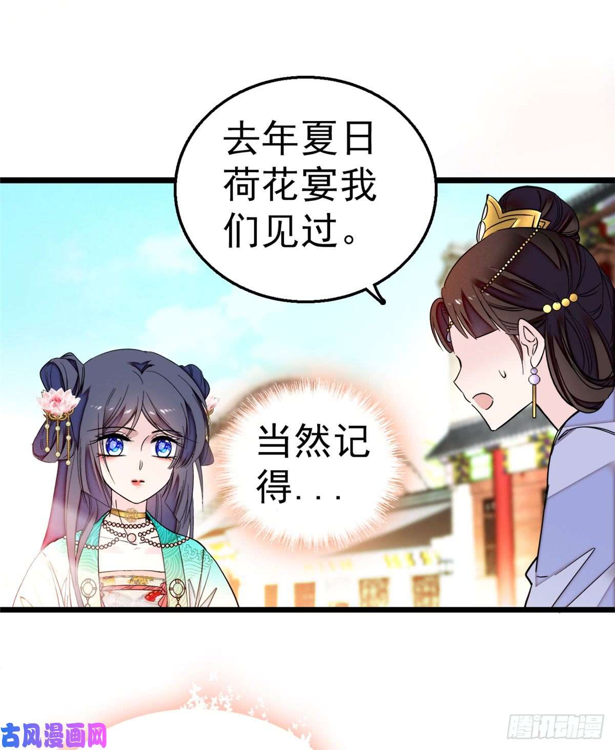 似锦第16话 这也太过分了！