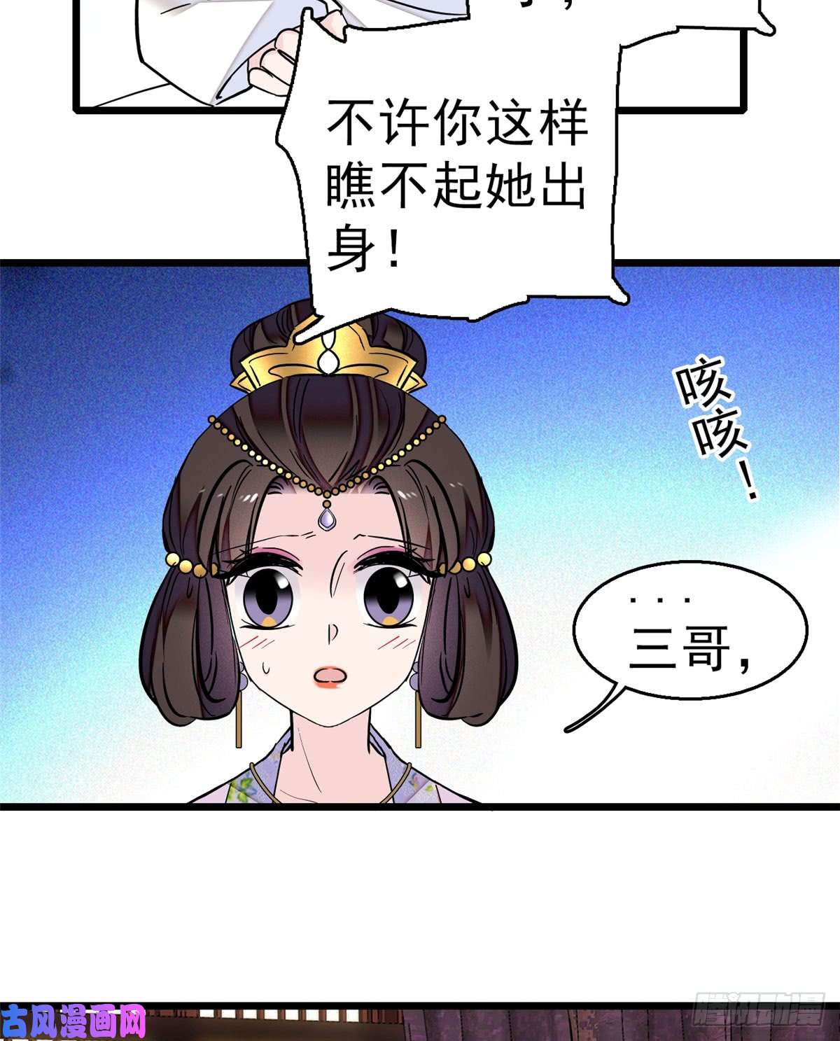 似锦第16话 这也太过分了！