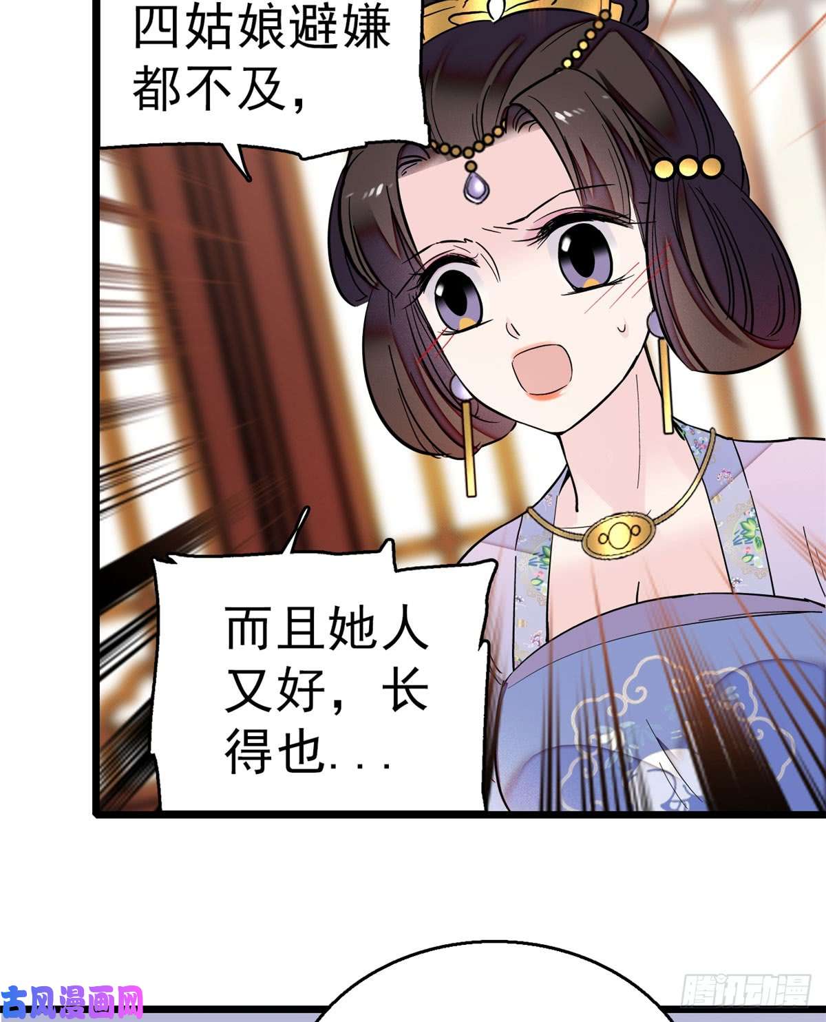 似锦第16话 这也太过分了！