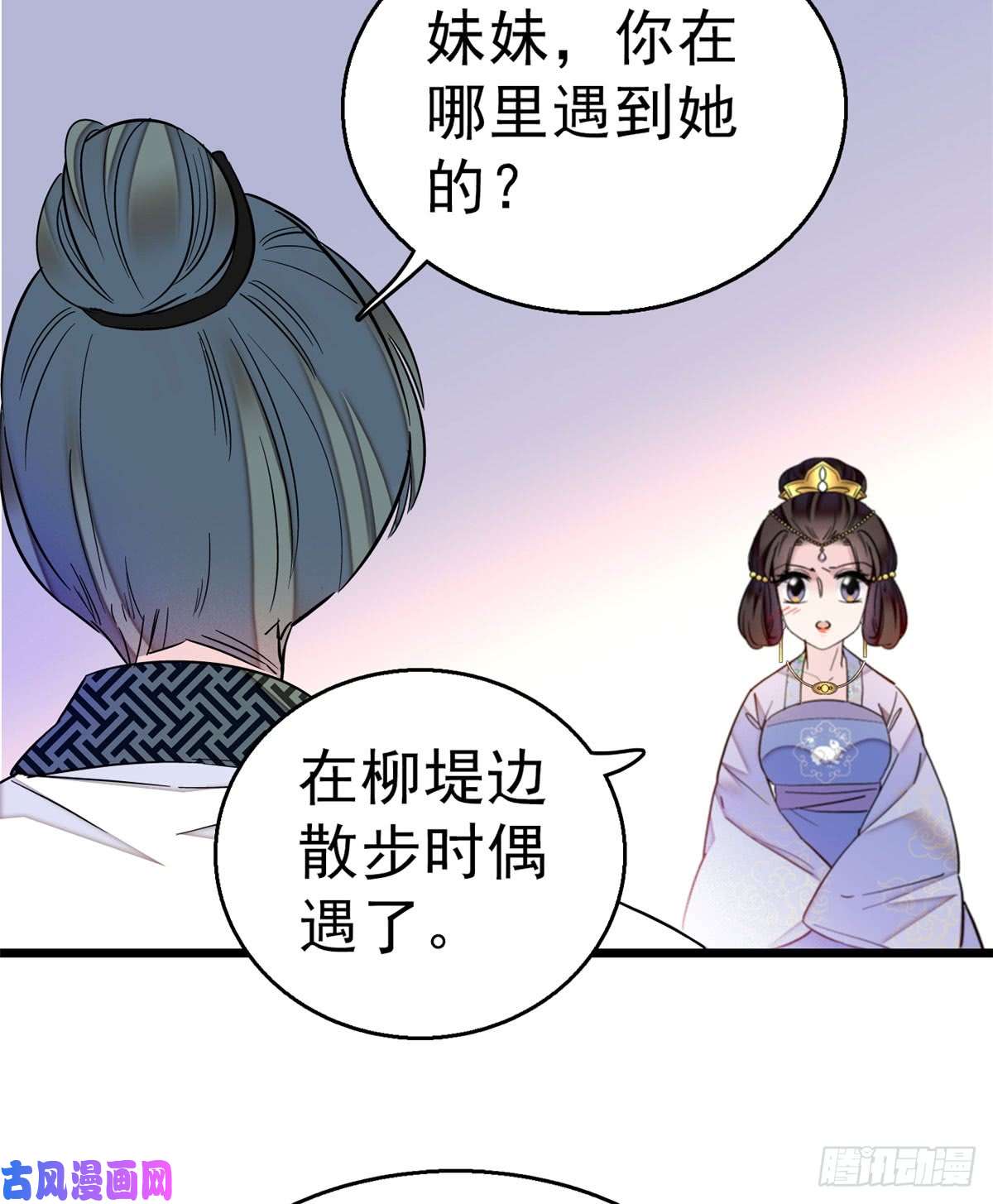 似锦第16话 这也太过分了！