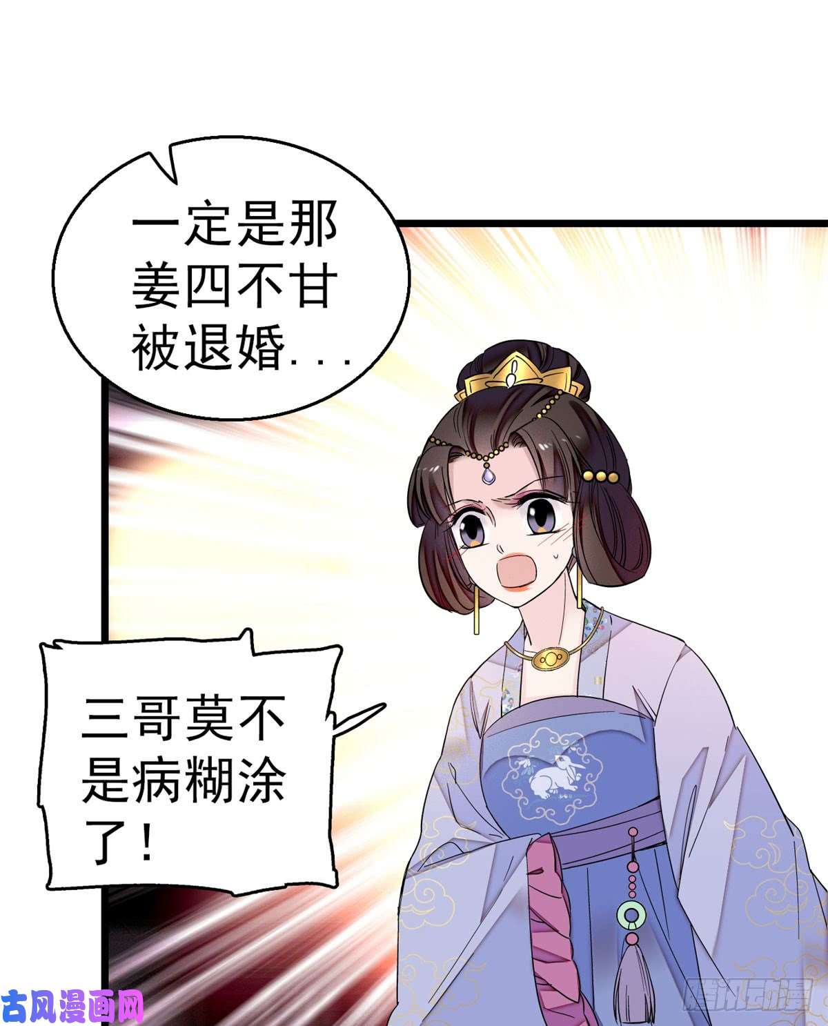 似锦第16话 这也太过分了！