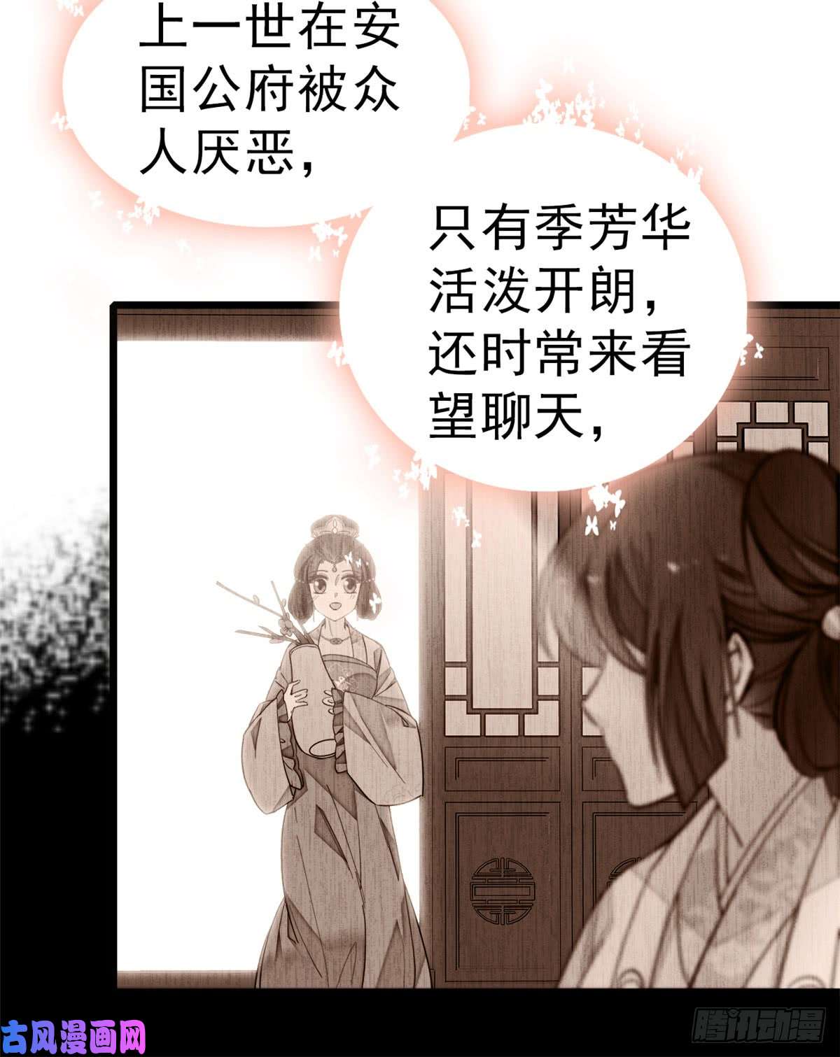 似锦第16话 这也太过分了！