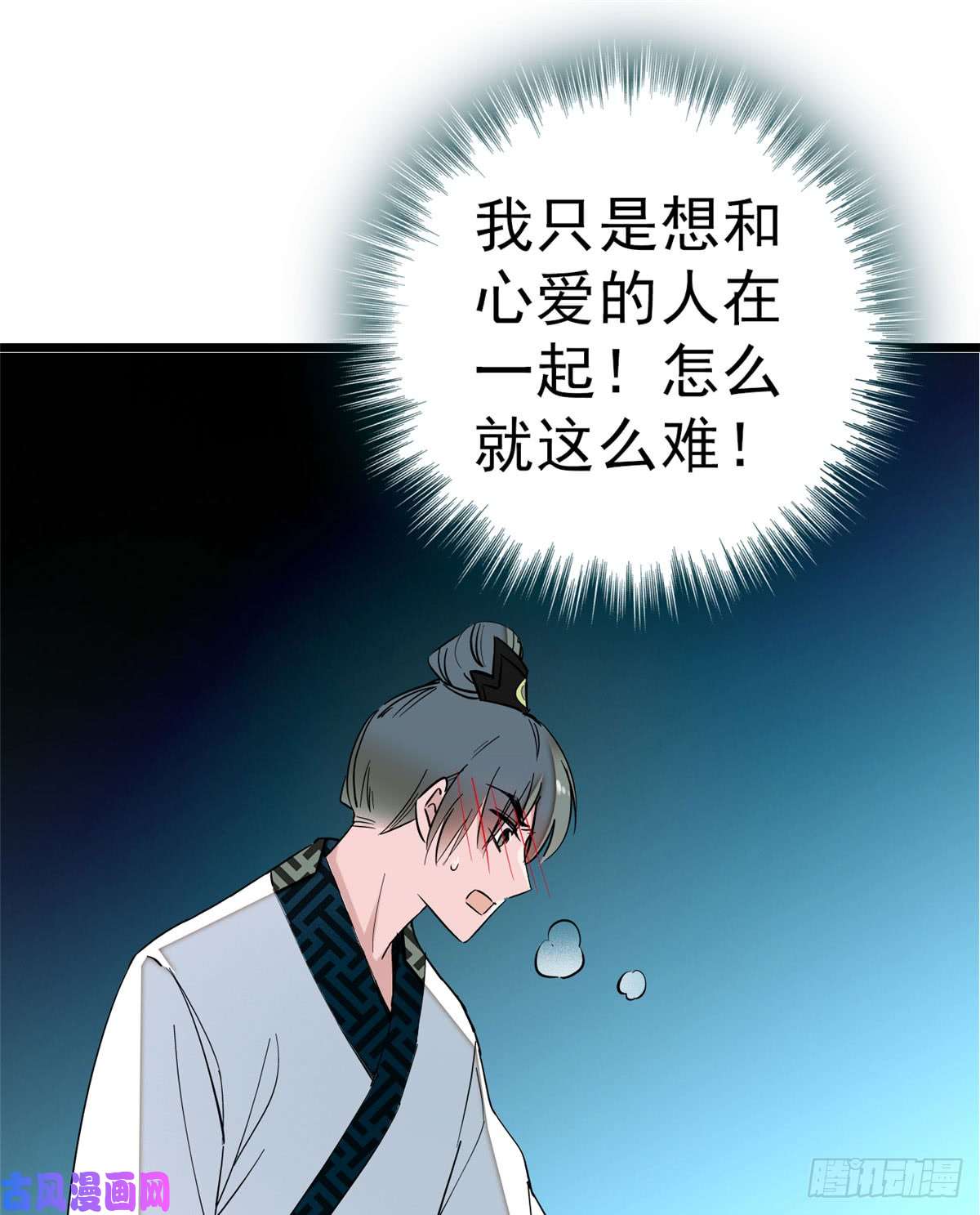 似锦第16话 这也太过分了！