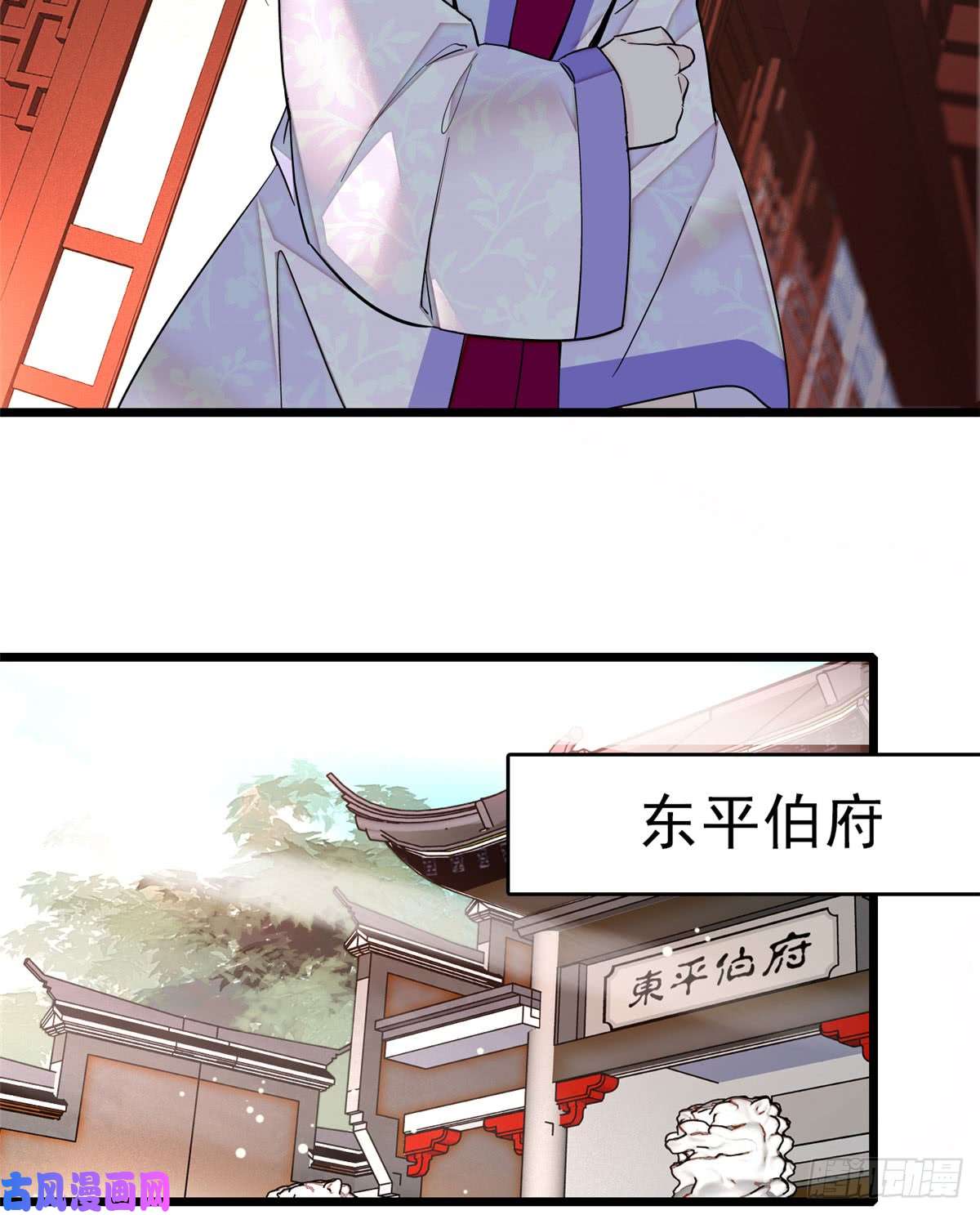 似锦第16话 这也太过分了！