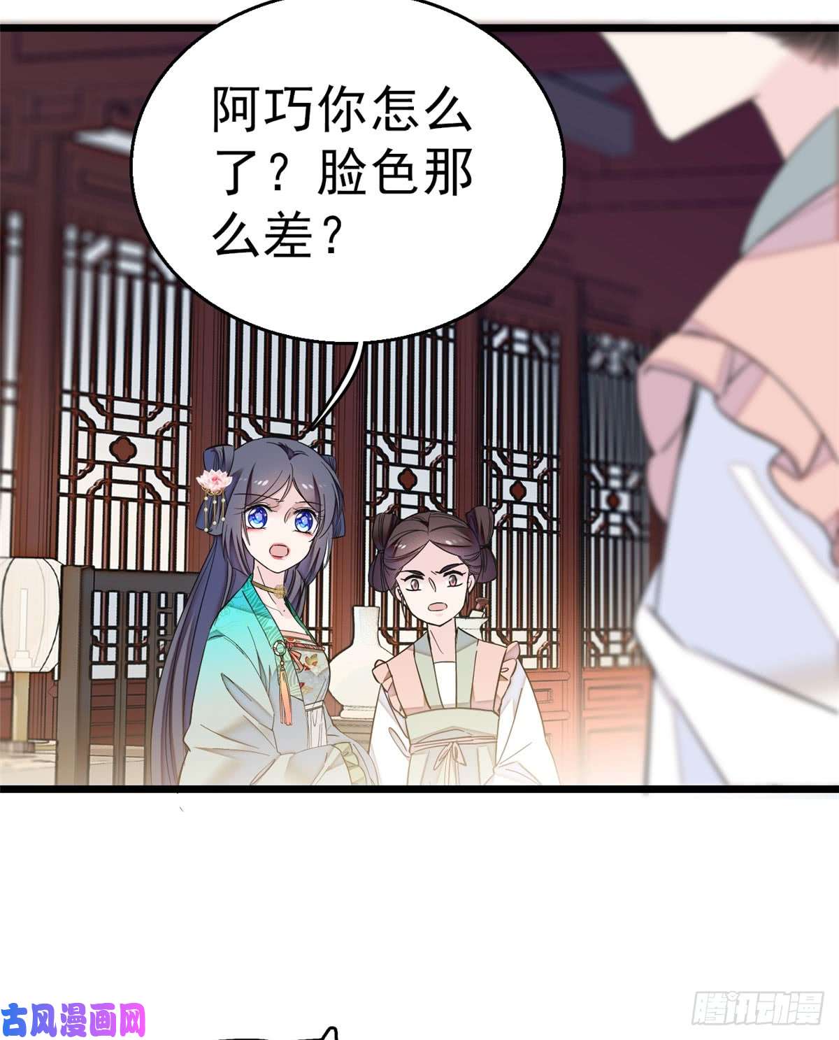 似锦第16话 这也太过分了！