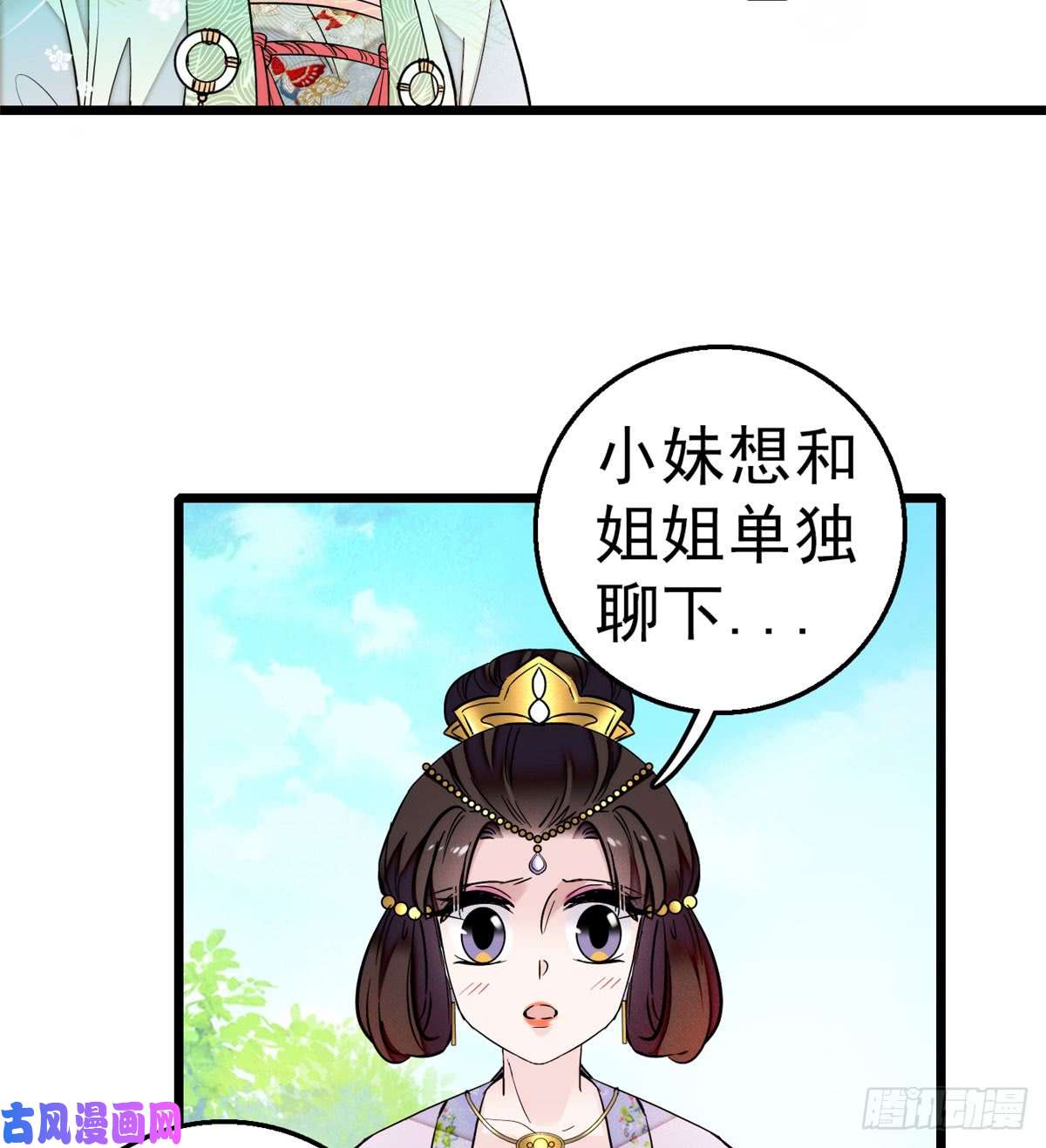 似锦第16话 这也太过分了！