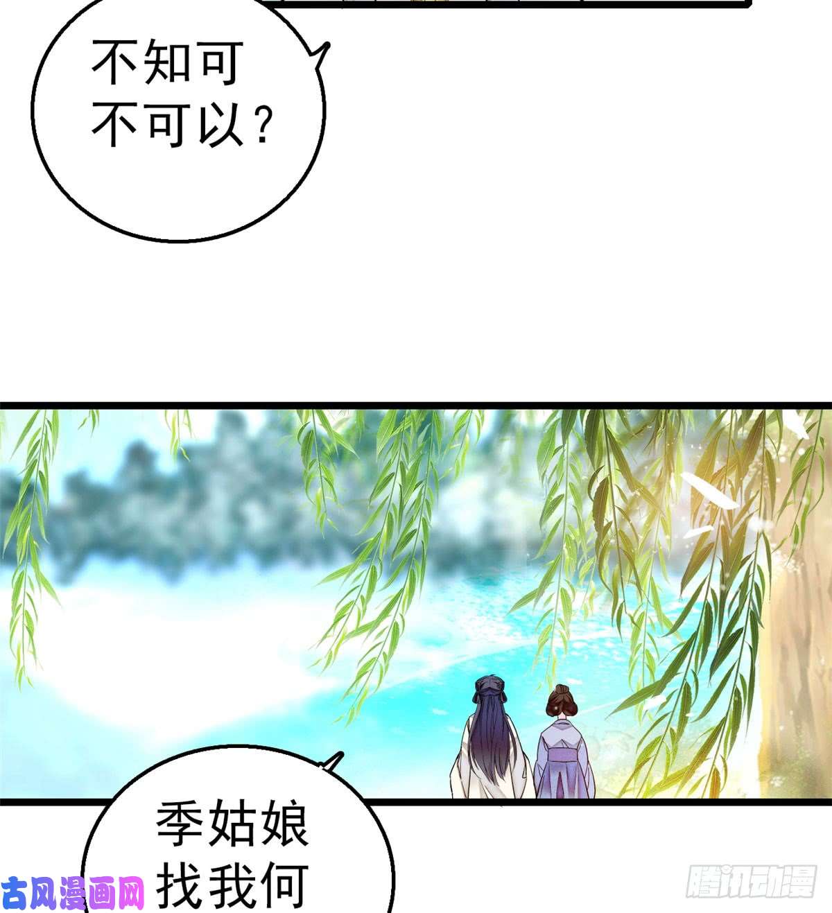 似锦第16话 这也太过分了！