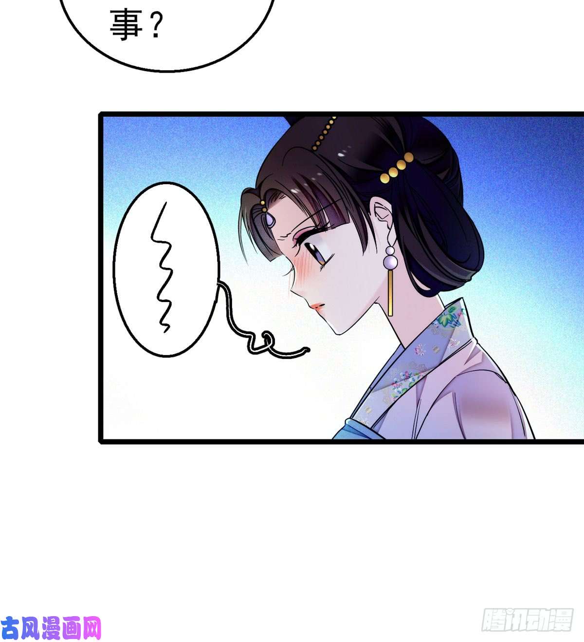 似锦第16话 这也太过分了！