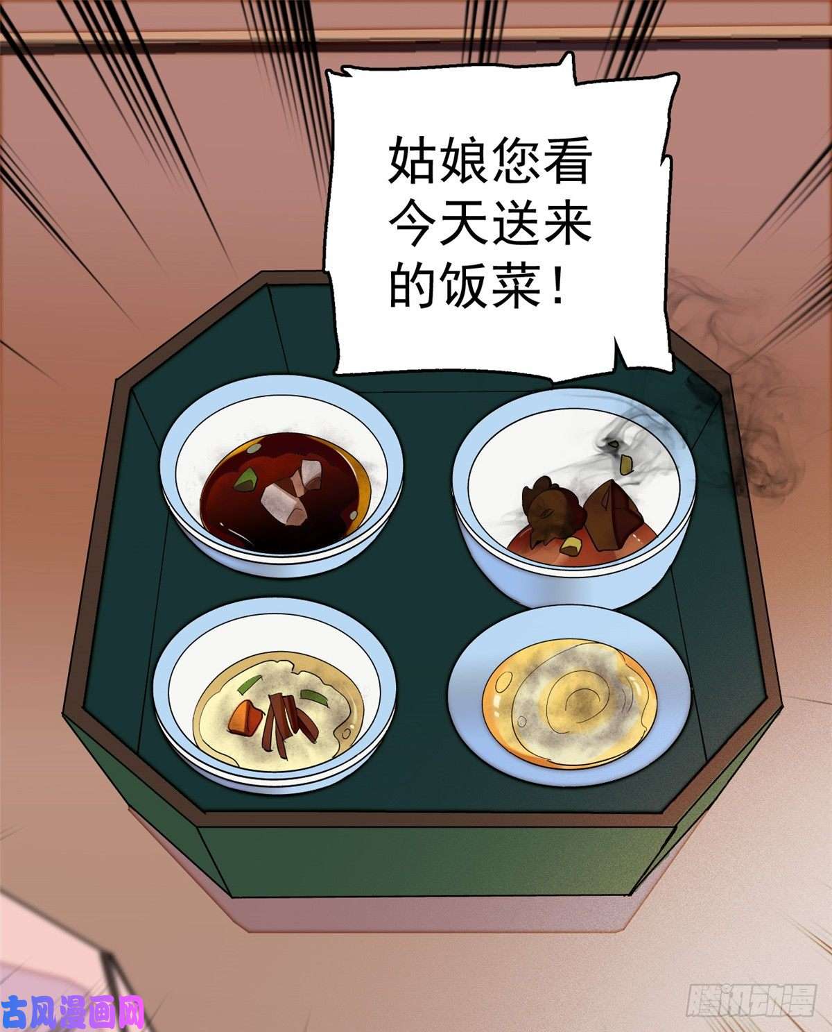 似锦第17话 被特殊关照？走着瞧