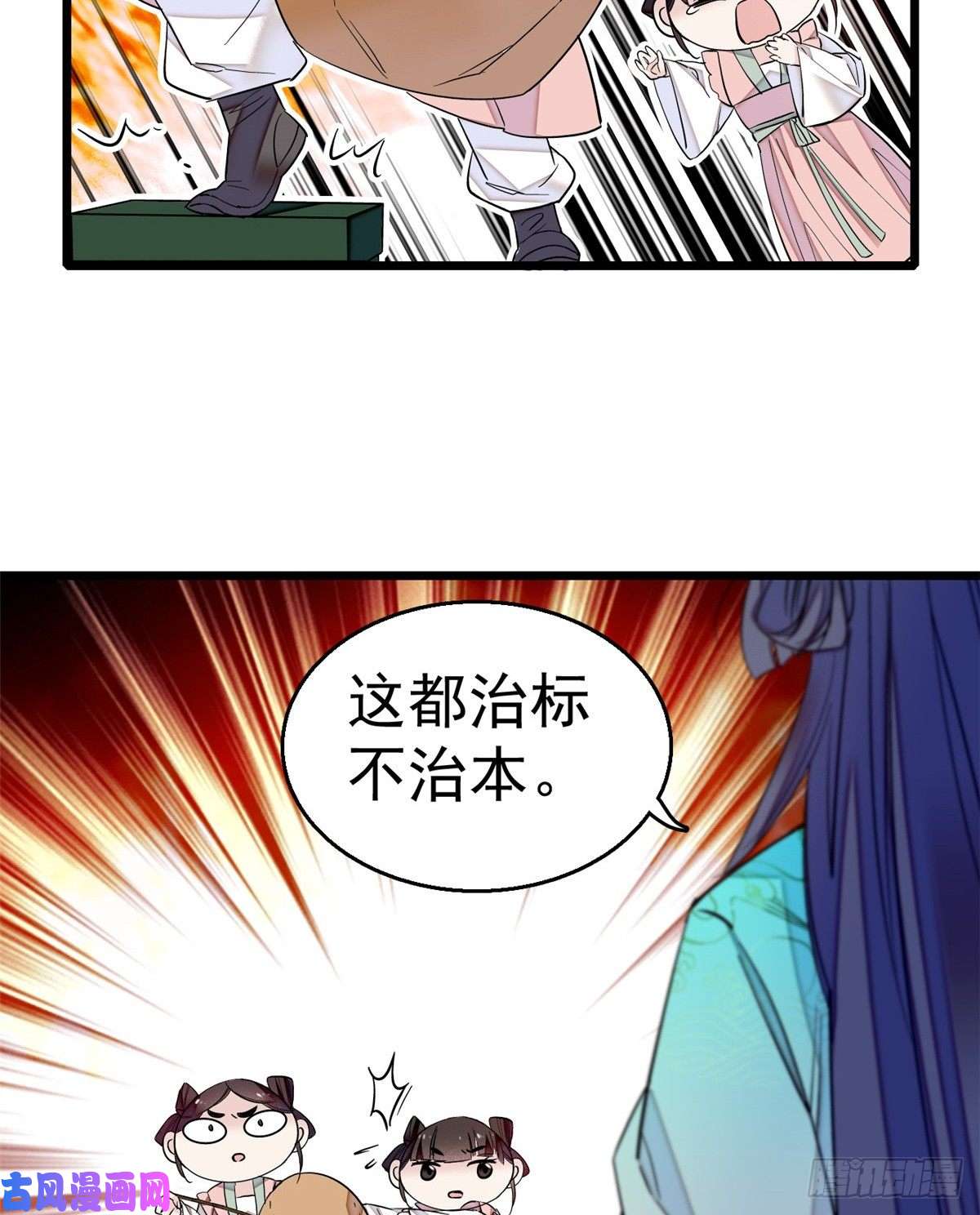 似锦第17话 被特殊关照？走着瞧