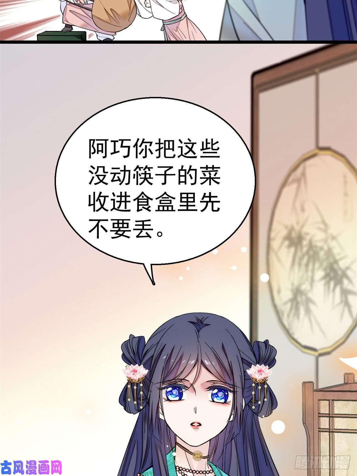 似锦第17话 被特殊关照？走着瞧
