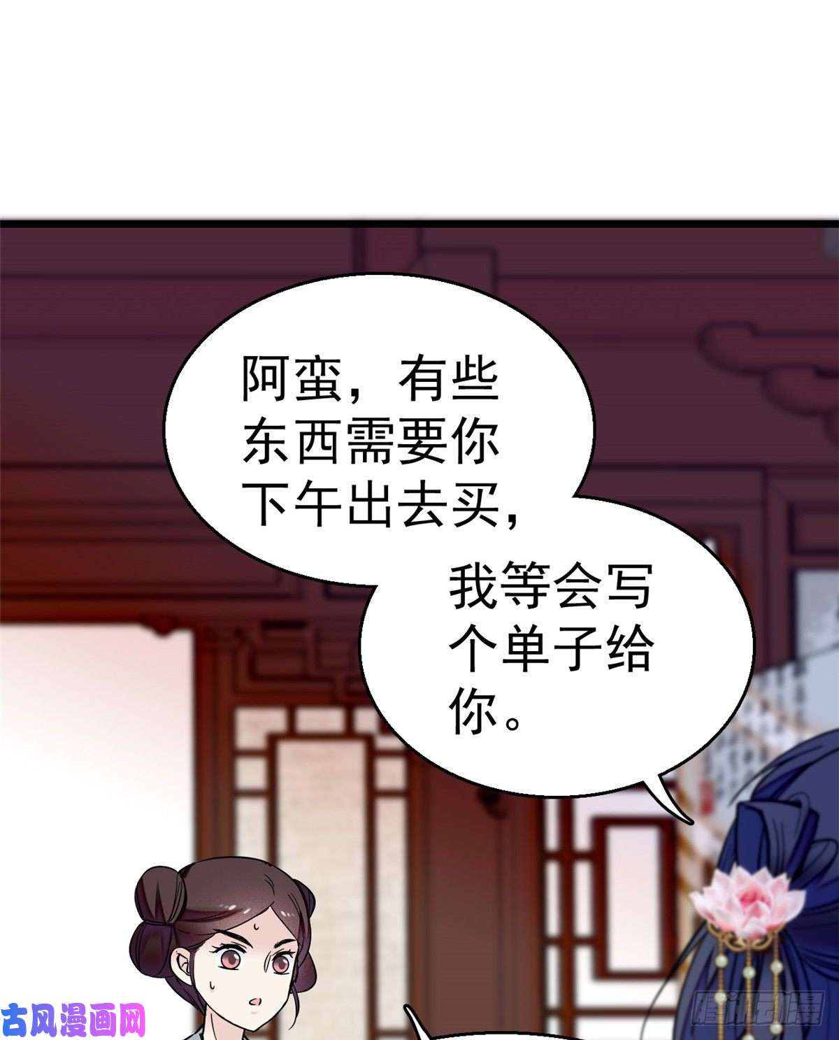 似锦第17话 被特殊关照？走着瞧