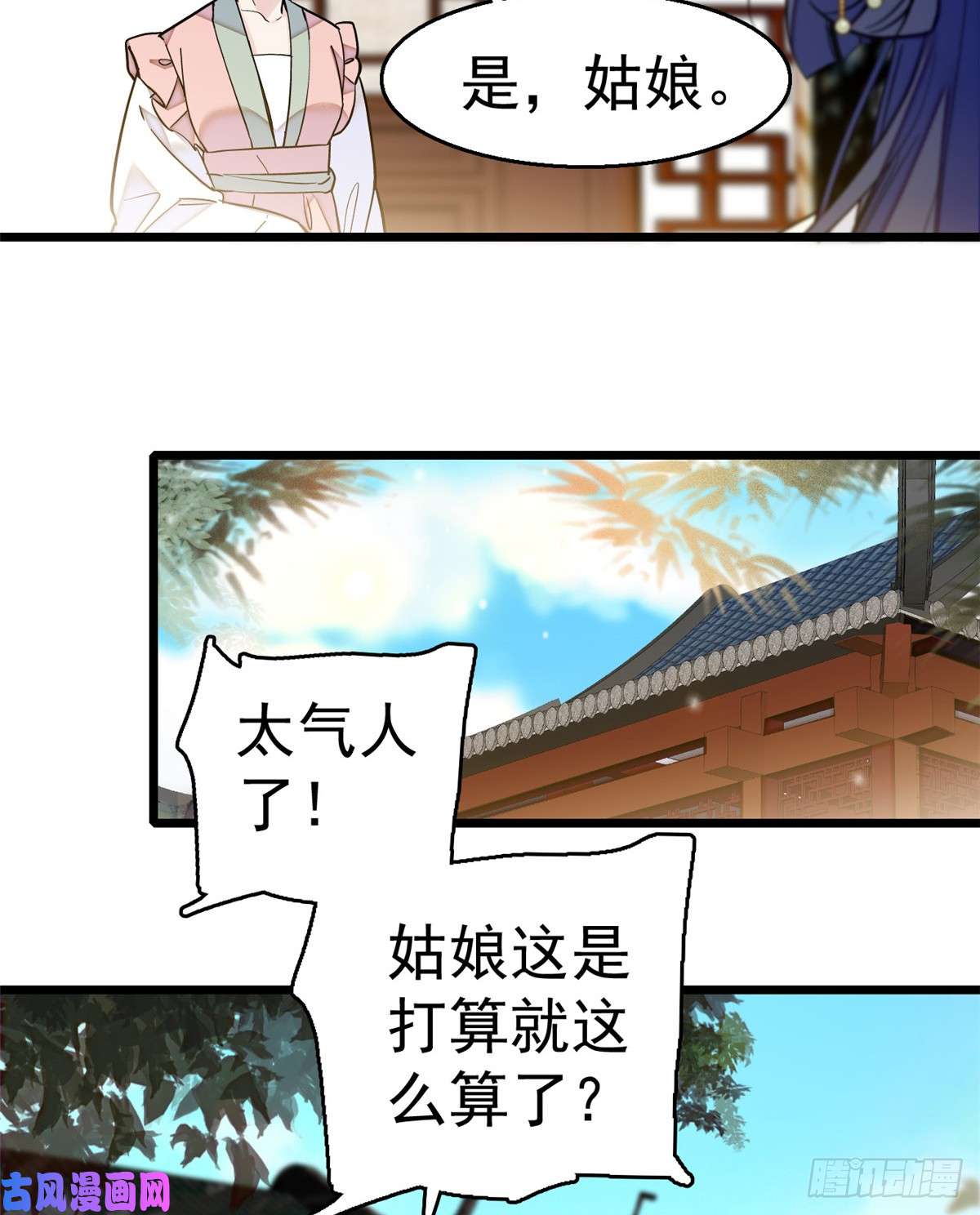 似锦第17话 被特殊关照？走着瞧
