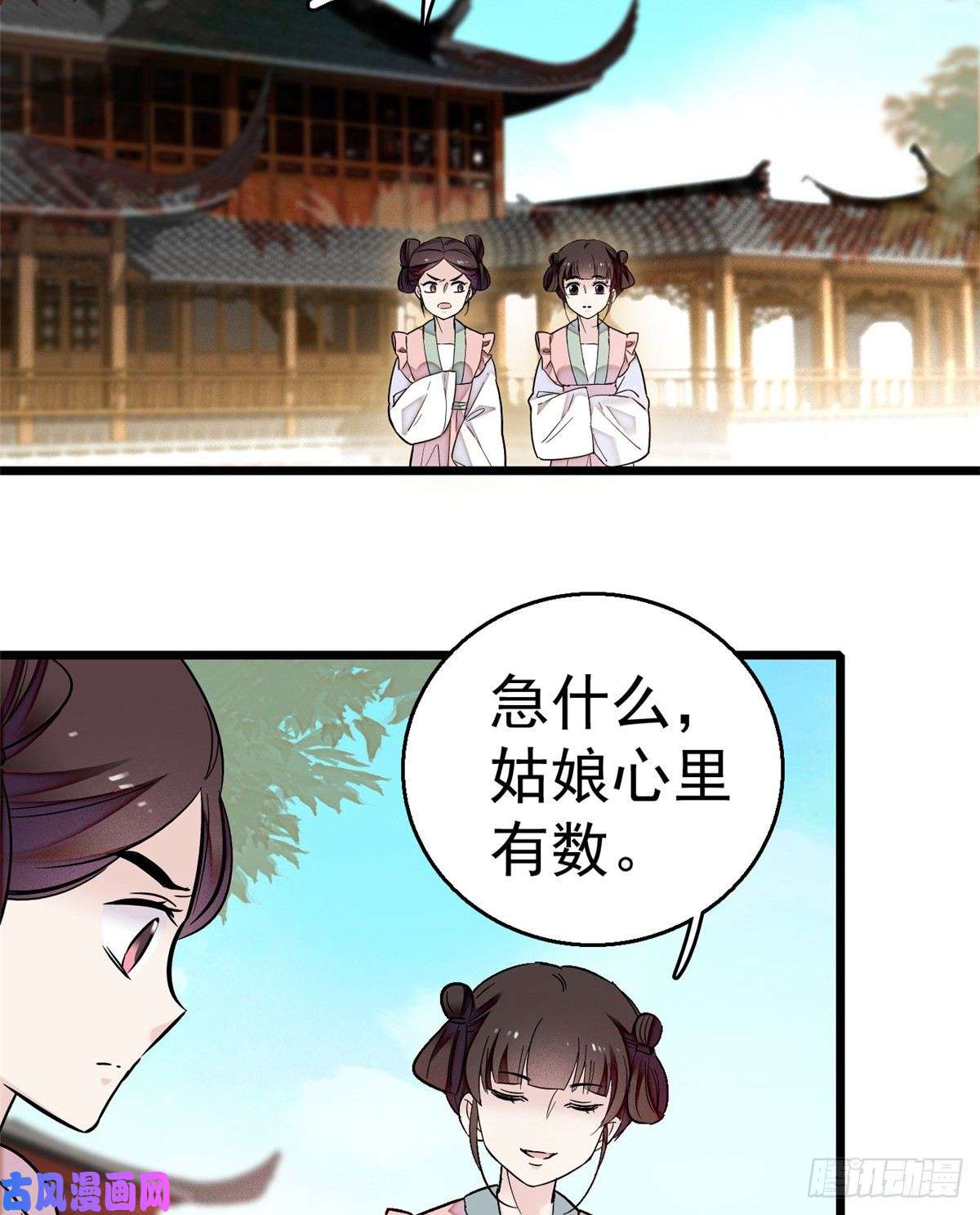 似锦第17话 被特殊关照？走着瞧
