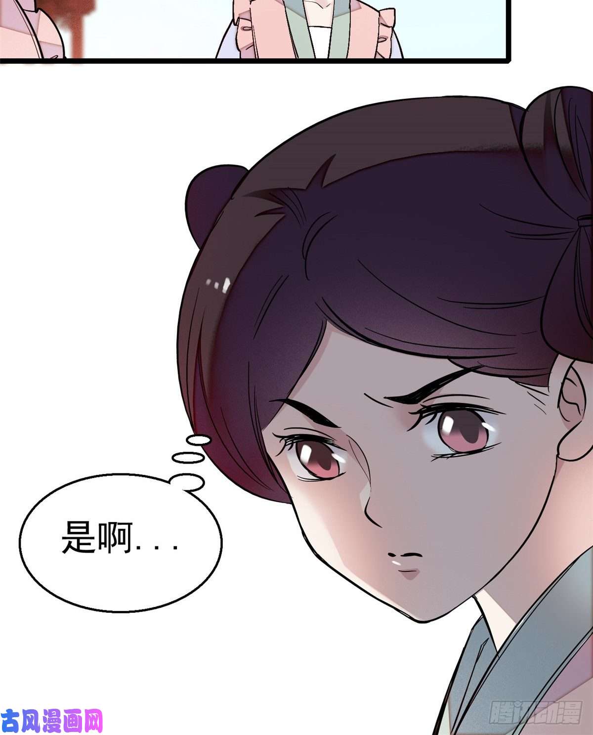 似锦第17话 被特殊关照？走着瞧