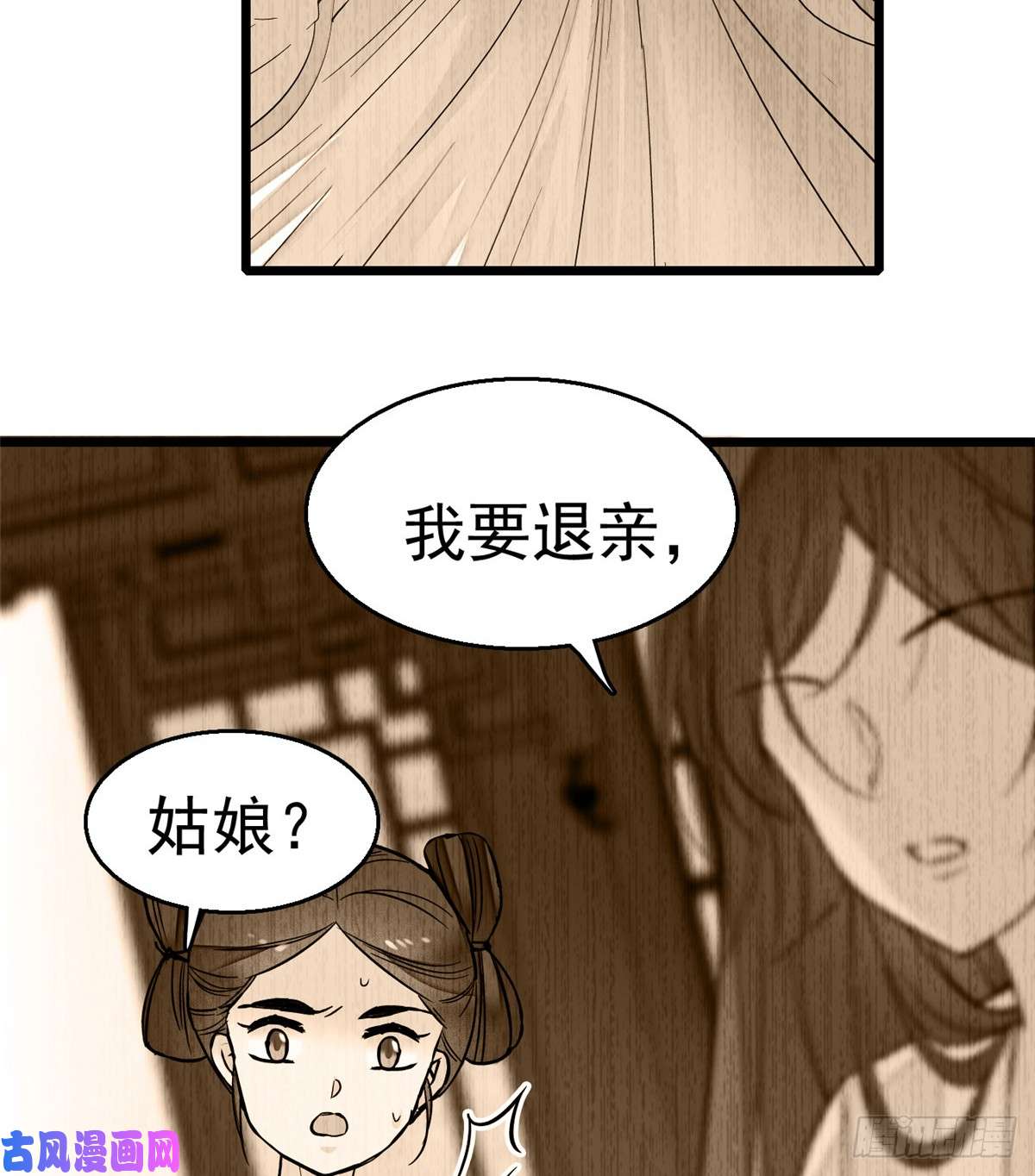 似锦第17话 被特殊关照？走着瞧