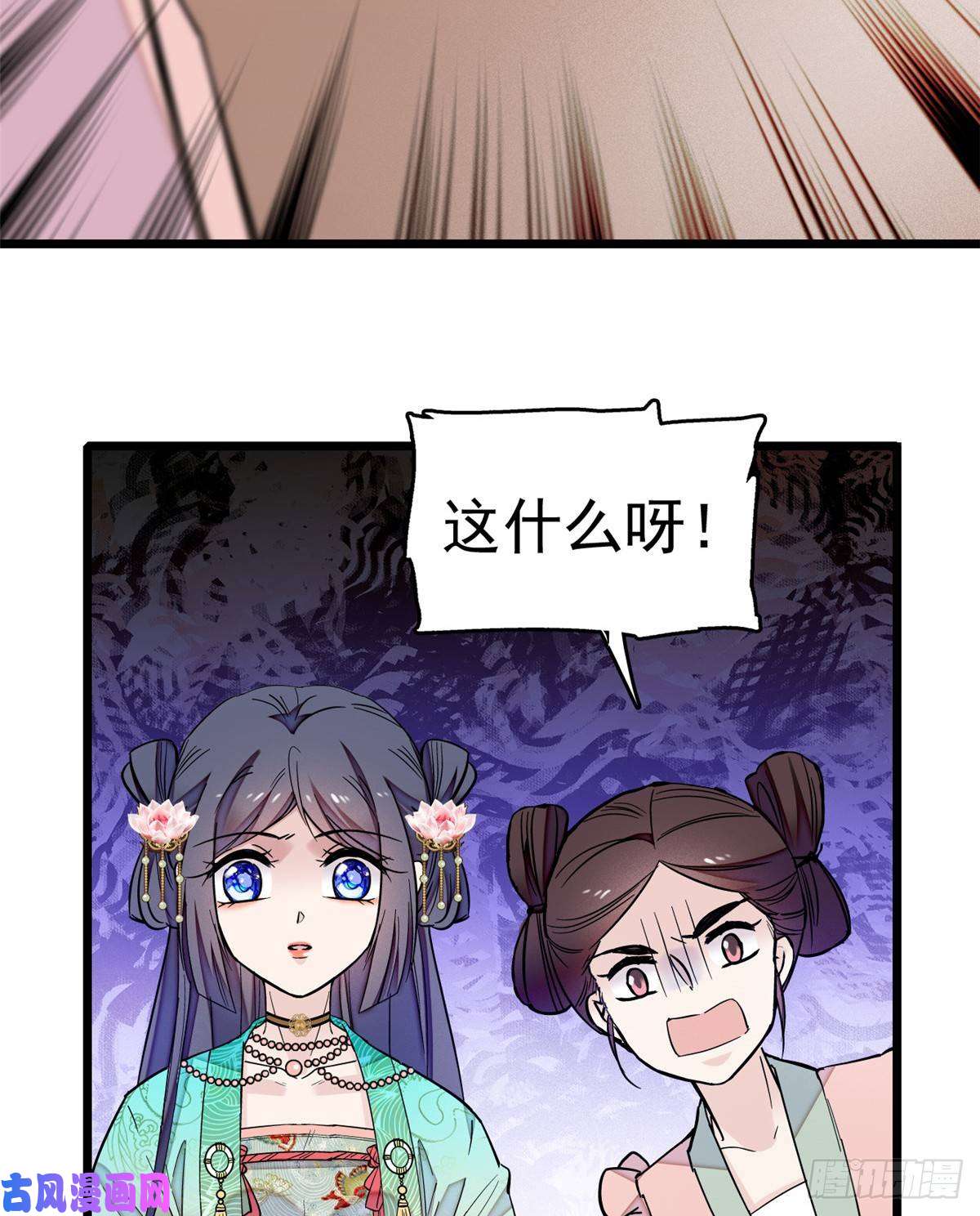 似锦第17话 被特殊关照？走着瞧