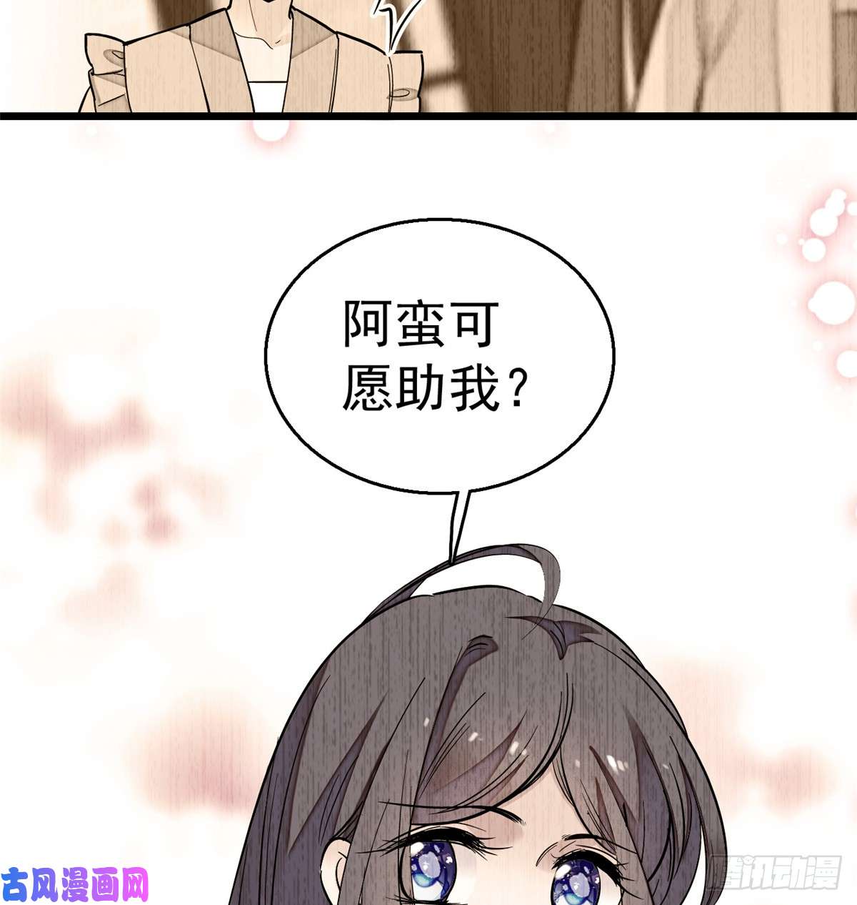 似锦第17话 被特殊关照？走着瞧