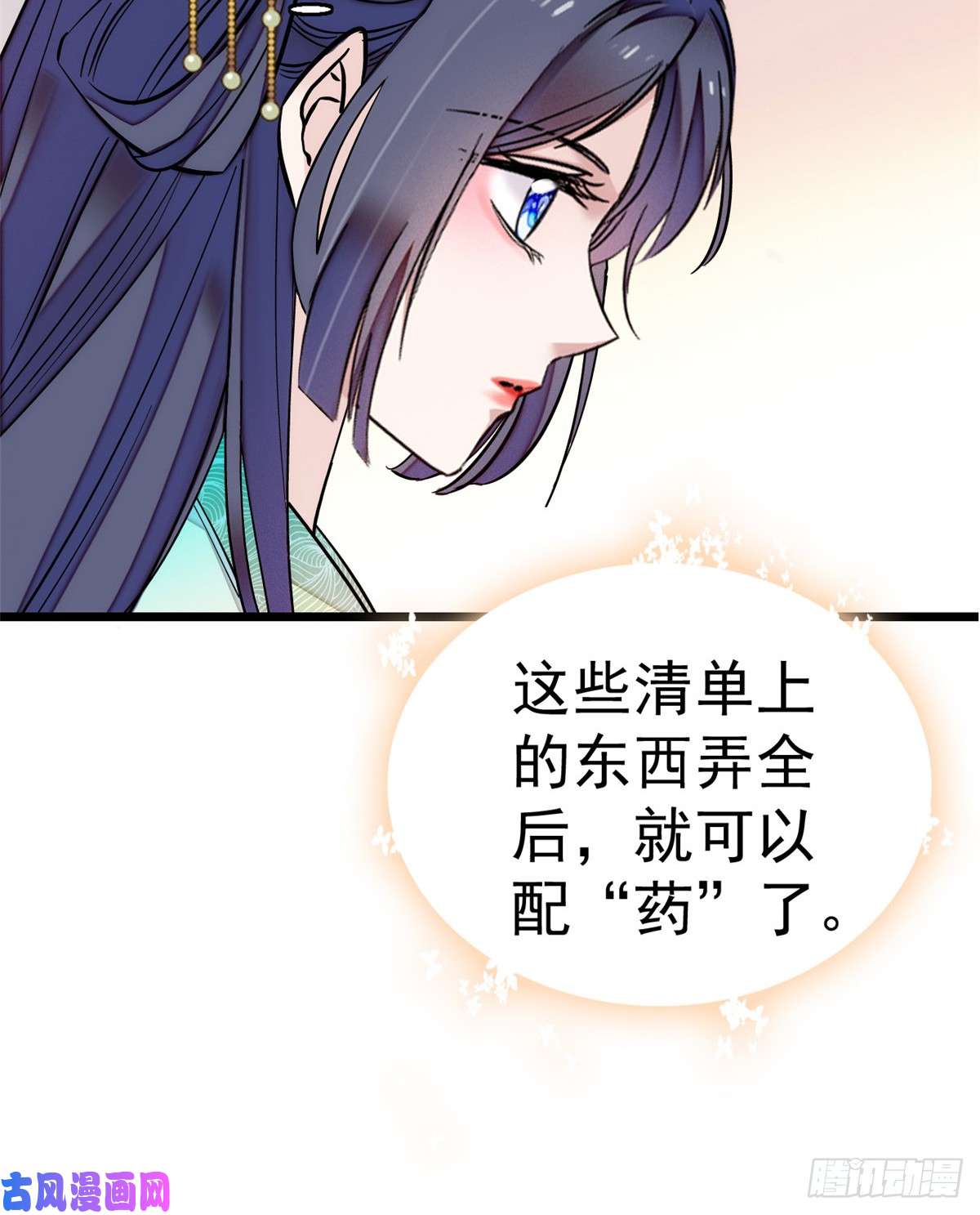 似锦第17话 被特殊关照？走着瞧