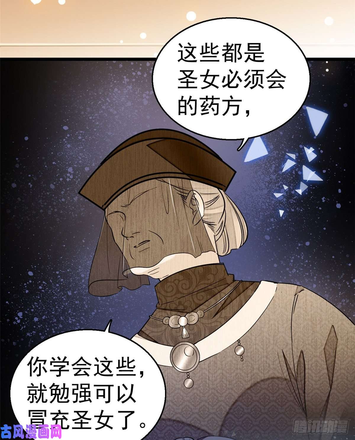 似锦第17话 被特殊关照？走着瞧